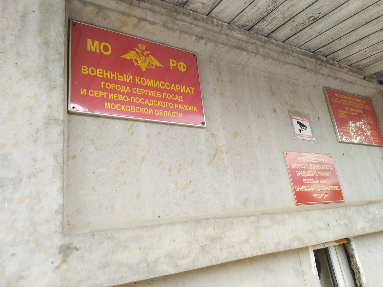 Пункт отбора на службу по контракту СВО